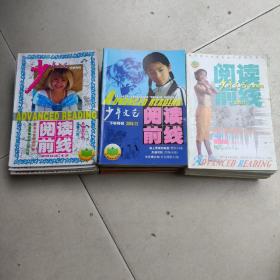 少年文艺 ，阅读前线 2003年 第 1一6，8一12，2004年1一12，2005年1一12，全都是下半月，共35册合售