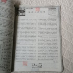 东方青年1985/7