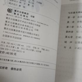 忠诚与背叛:告诉你一个真实的红岩