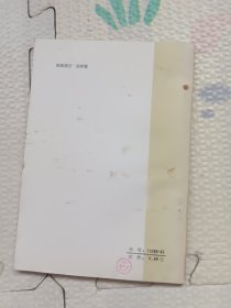 傅山传