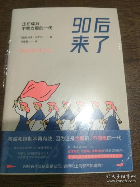 90后来了：正在成为中坚力量的一代