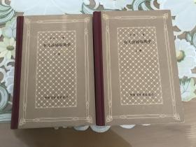 巜弃儿汤姆·琼斯史》精装 上下册 外国古典文学名著丛书 初版本