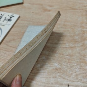 居家必用事类全集