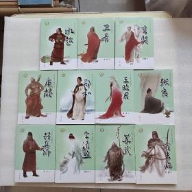 中华先贤人物故事汇：霍去病、张良、苏武、李清照、颜真卿、王昭君、郑和、廉颇、班超、卫青、玄奘（11册合售）全新未拆封