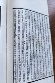 民国原版 柯昌述 著名历史学家 山东胶州《柯凤孙追悼会纪录》铅印本 线装一册