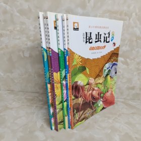 法布尔昆虫记（彩绘本）6册合售