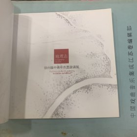 徐州籍中青年水墨邀请展