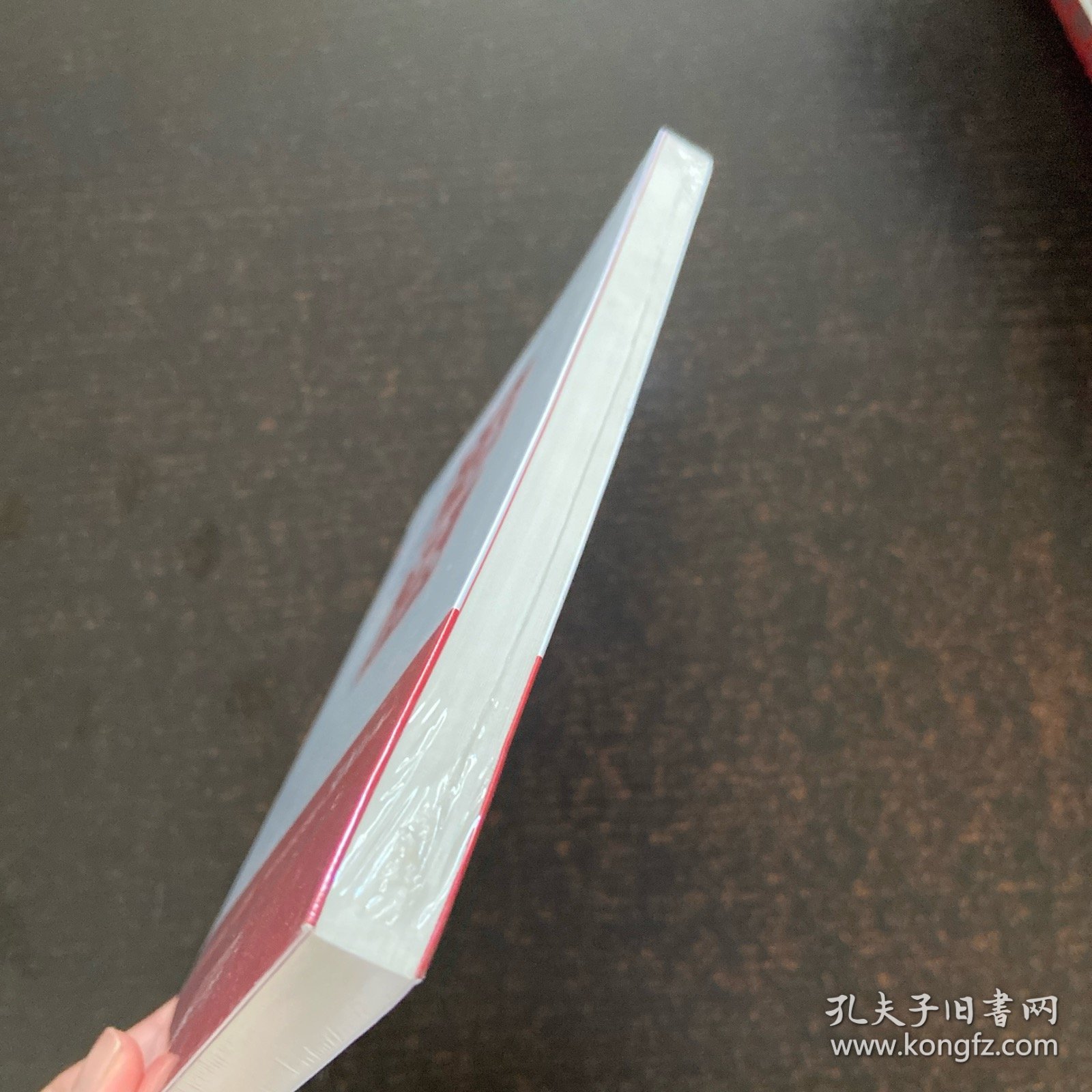 活法