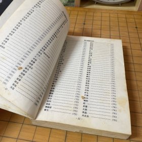 周公解梦宝典