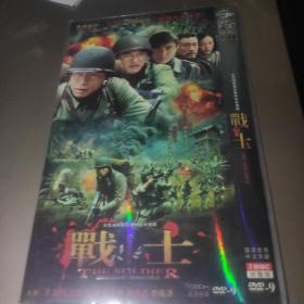 战士DVD