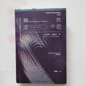汉尼拔与坎尼的幽灵：罗马共和国最黑暗的时刻