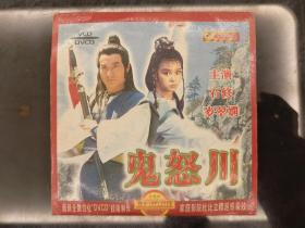 VCD：鬼怒川