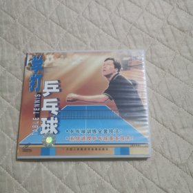 学打乒乓球VCD一张光盘