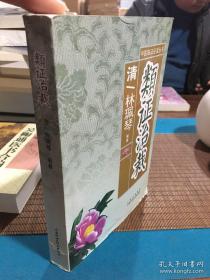 类证治裁