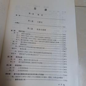 信阳市教育志1371一1985