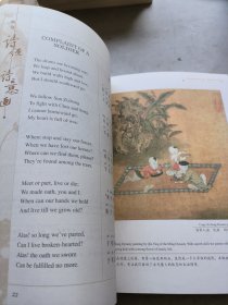 精选诗经与诗意画：ILLUSTRATED EDITION