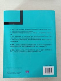 MBA精选教材：货币、银行和金融市场经济学（第7版）（英文影印版）