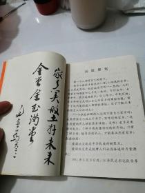 可爱的桔乡 金堂 （32开本，四川大学出版社，92年一版一印刷） 内页干净。介绍成都市金堂县。