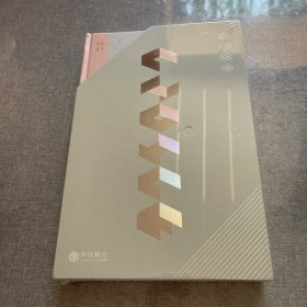 富种起源：人类是怎么变富的
