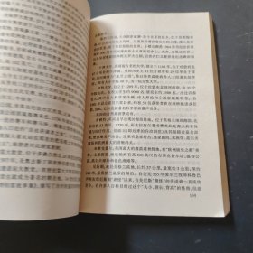 全国高等院校旅游专业规划教材·中国旅游客源国：地区概况（第6版）