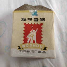 握手 烟标 空烟盒