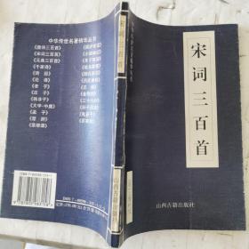 中华传世名著精华丛书：《唐诗三百首》《宋词三百首》《元曲三百首》《千家诗》《诗经》《论语》《老子》《庄子》《韩非子》《大学-中庸》《孟子》《楚辞》《菜根谭》《围炉夜话》《小窗幽记》《朱子家训》《格言联壁》《颜氏家训》《吕氏春秋》《忍经》《易经》《金刚经》《三十六计》《孙子兵法》《鬼谷子》《百家姓》