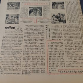 八十年老报纸陕西科技报中国科学院召开第四次学部委员大会宝鸡县阳平公社科普协会成立晓安耀县城关镇耀光大队青少年搞天文活动汉中饮马池学校开展科技制作蔚然成风咸阳市少年儿童李韵声陕西省少年儿童科技活动张维东西安市生物夏令营西安市尚德路小学西工大附小冯崇杞万里黄河美丽的青海湖西安市第六中学李雪西安市四中李榕彬陕西省农业局畜牧处张柯志西安市第八十三中学马采文何新民北京市第一轻工业研究所