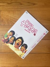 嘻哈迷情（夏日的冲绳、冲绳的夏天）DVD 独家日版，中文字幕，2006年治愈系日式青春热血片，青年演员平冈祐太、市原隼人、井上真央主演。聒噪单纯、青春无敌、夏季超元气热血。