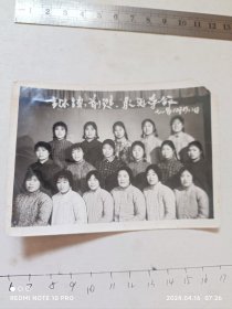 继续前进永远革命，1971年合影老照片，缺角