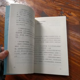 一开口就让人喜欢你（插图升级版）