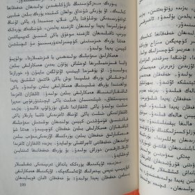 ئەلقانۇن ڧت تىب (تېبابەت قانۇنى 医典123维吾尔文