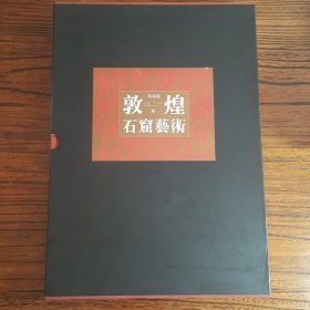 敦煌石窟艺术.莫高窟第三二一、三二九、三三五窟(初唐)