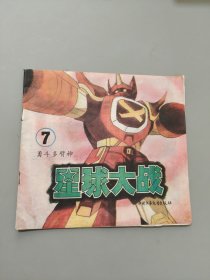星球大战