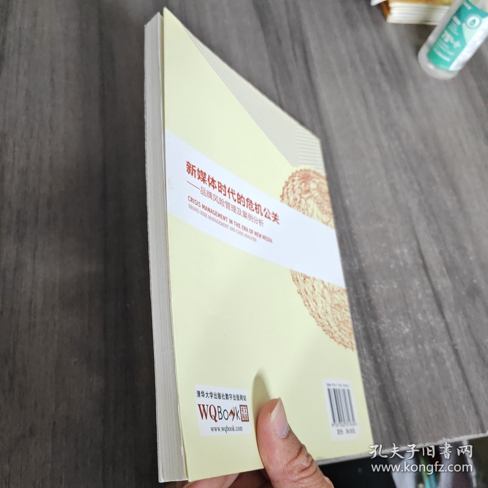 新媒体时代的危机公关：品牌风险管理及案例分析