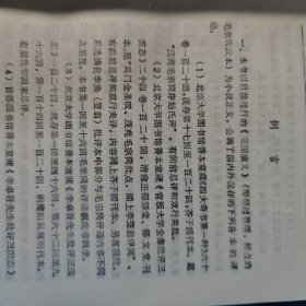 三国演义（会评本）（上下）