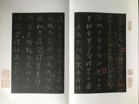 善本碑帖精华 - 29宋拓智永真草千字文   书号：9787550834644