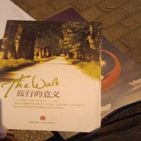 旅行的意义