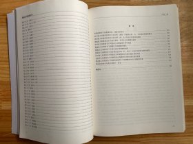 筠连县乡镇建置沿革（仅印500册）