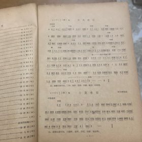 广东音乐( 第二集 )