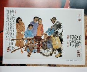 马海方北京风情画：磨剪子刀图（海报 招贴画 绘画印刷品 尺寸430x305mm )