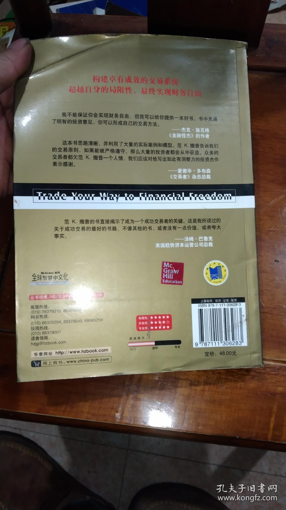 通向财务自由之路