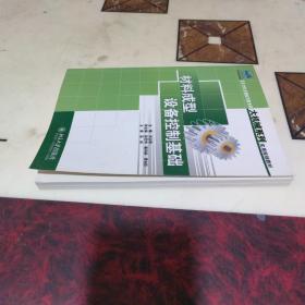 材料成型設(shè)備控制基礎(chǔ)