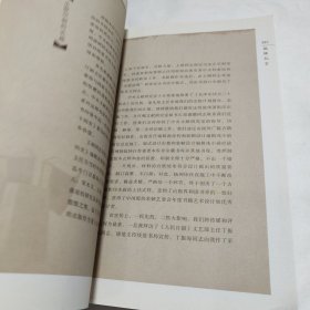 《毛泽东评点二十四史》线装影印本编辑出版纪实