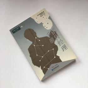 銷售經(jīng)理手冊：派力營銷思想庫 64【扉頁有個簽名】