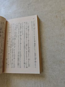 法华经日本原版