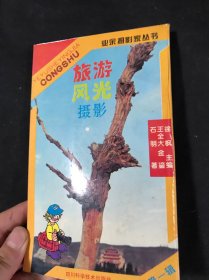 旅游风光摄影