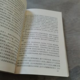 大乘佛教与当代社会