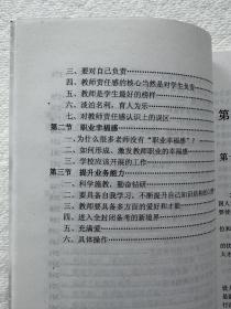 高考增分 教师版 相阳著 科学应考专用教材 南开大学出版社