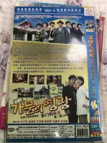 光碟 狼和狗的時間