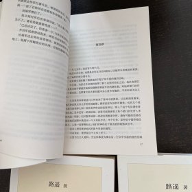 平凡的世界 全三部